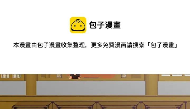 第149话 人傻钱多白公子 第11页
