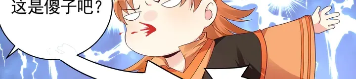 第149话 人傻钱多白公子 第13页