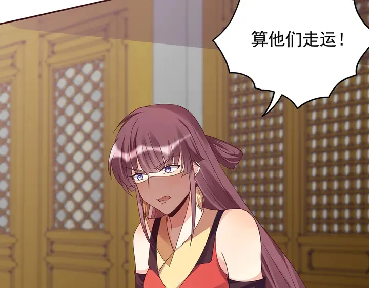 第149话 人傻钱多白公子 第16页