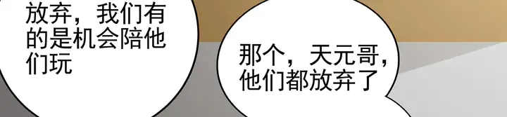 第149话 人傻钱多白公子 第19页