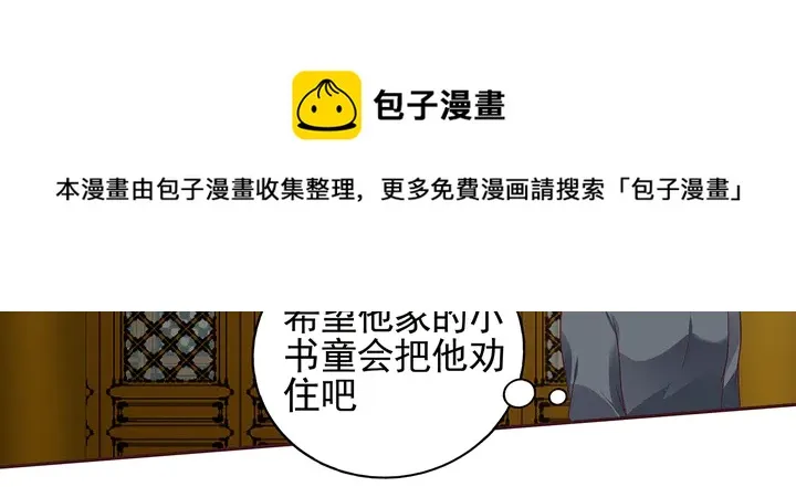 第149话 人傻钱多白公子 第21页