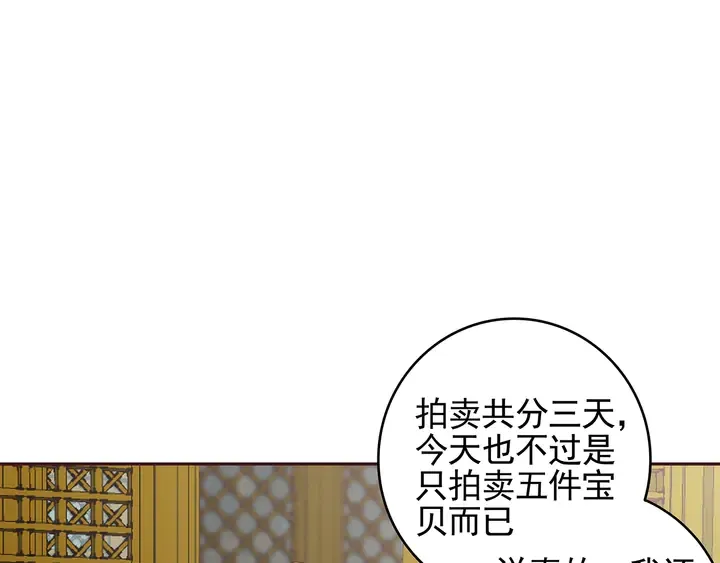 第149话 人傻钱多白公子 第22页