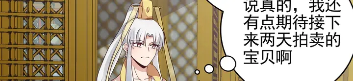 第149话 人傻钱多白公子 第23页