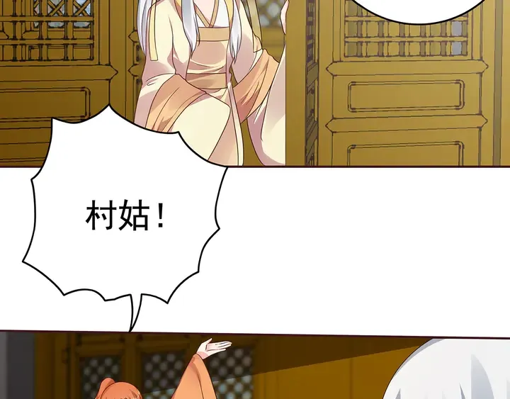 第149话 人傻钱多白公子 第24页