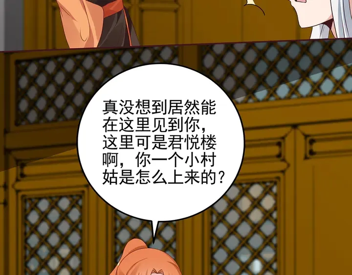 第149话 人傻钱多白公子 第26页