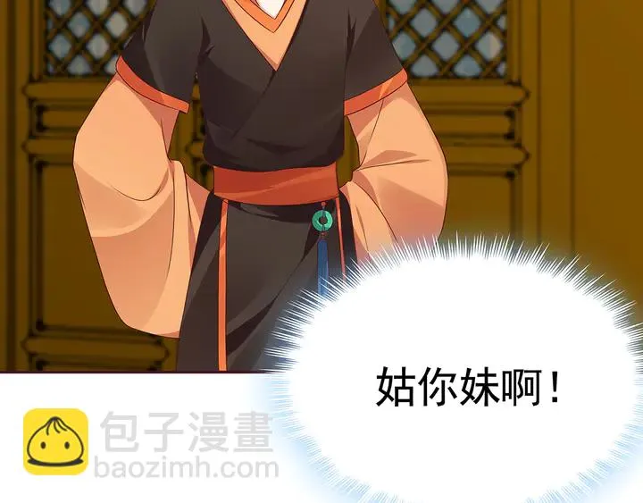 第149话 人傻钱多白公子 第28页
