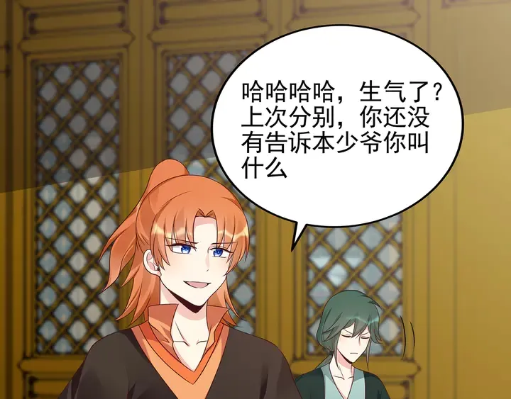 第149话 人傻钱多白公子 第30页