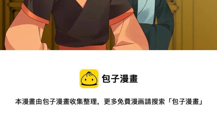 第149话 人傻钱多白公子 第31页