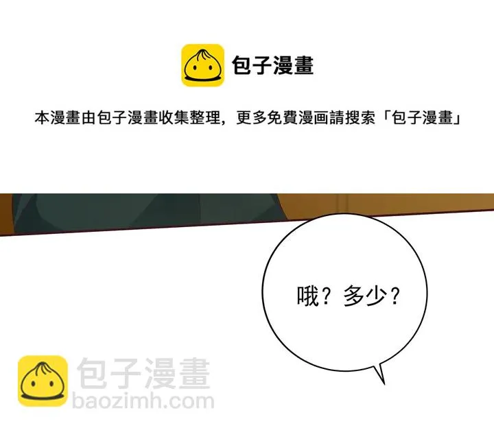 第149话 人傻钱多白公子 第41页
