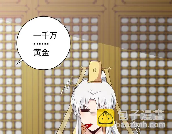 第149话 人傻钱多白公子 第42页