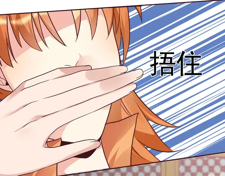 第149话 人傻钱多白公子 第48页