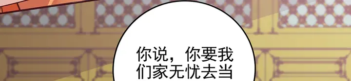 第149话 人傻钱多白公子 第49页