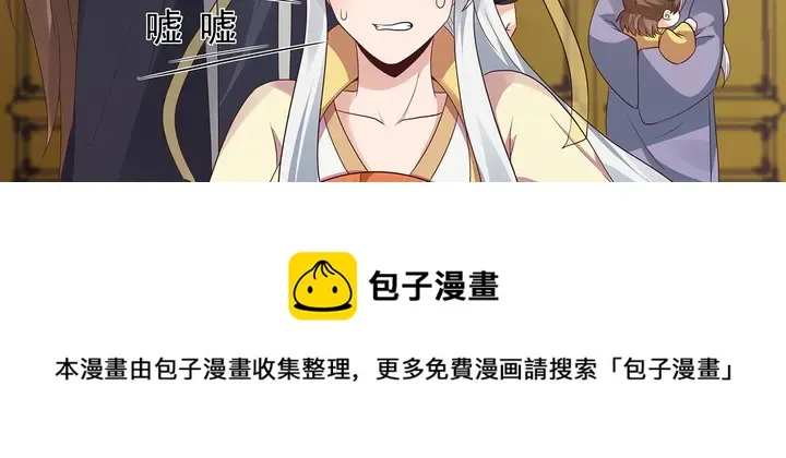 第149话 人傻钱多白公子 第51页