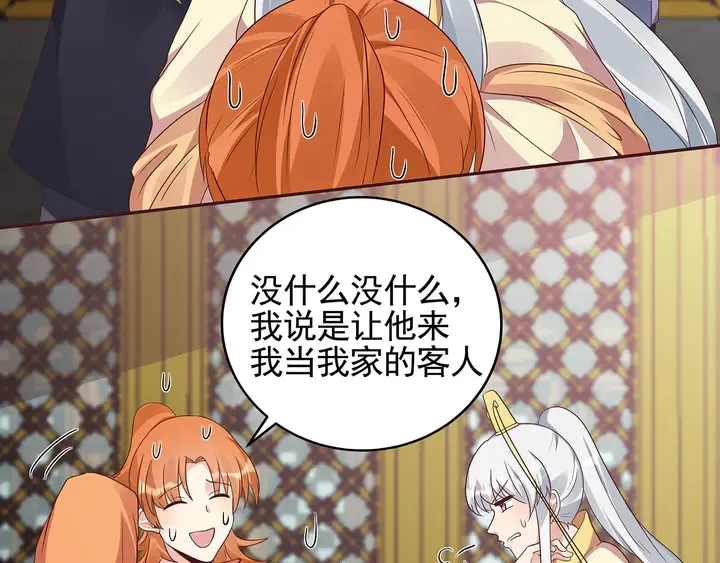 第149话 人傻钱多白公子 第52页