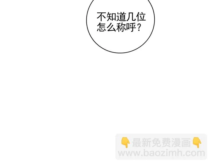 第149话 人傻钱多白公子 第54页