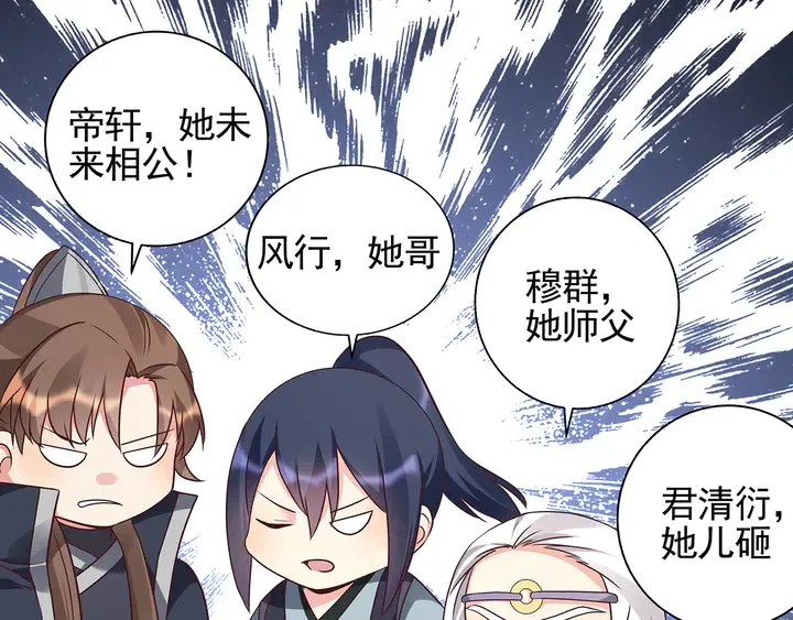 第149话 人傻钱多白公子 第56页