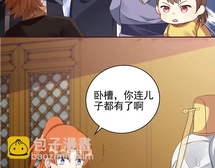 第149话 人傻钱多白公子 第58页
