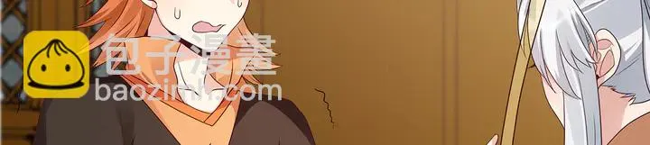 第149话 人傻钱多白公子 第59页