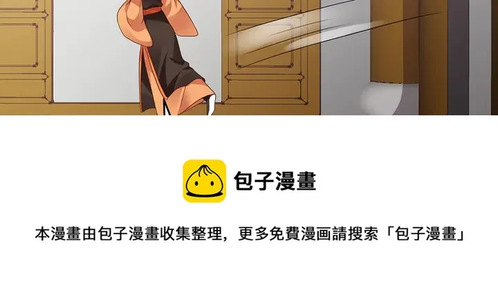 第149话 人傻钱多白公子 第61页