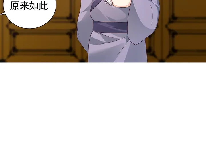 第149话 人傻钱多白公子 第68页