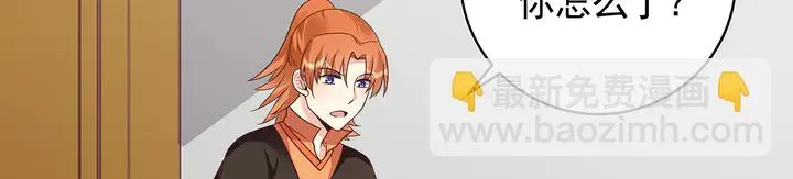 第149话 人傻钱多白公子 第75页