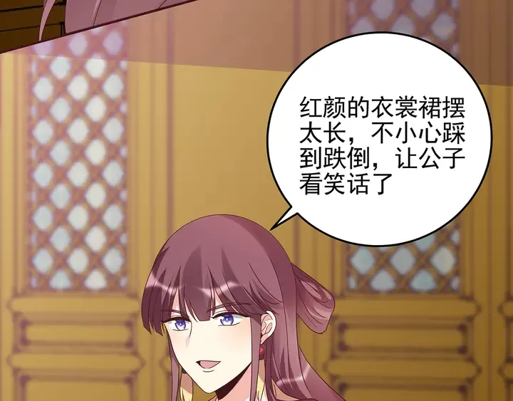 第149话 人傻钱多白公子 第78页