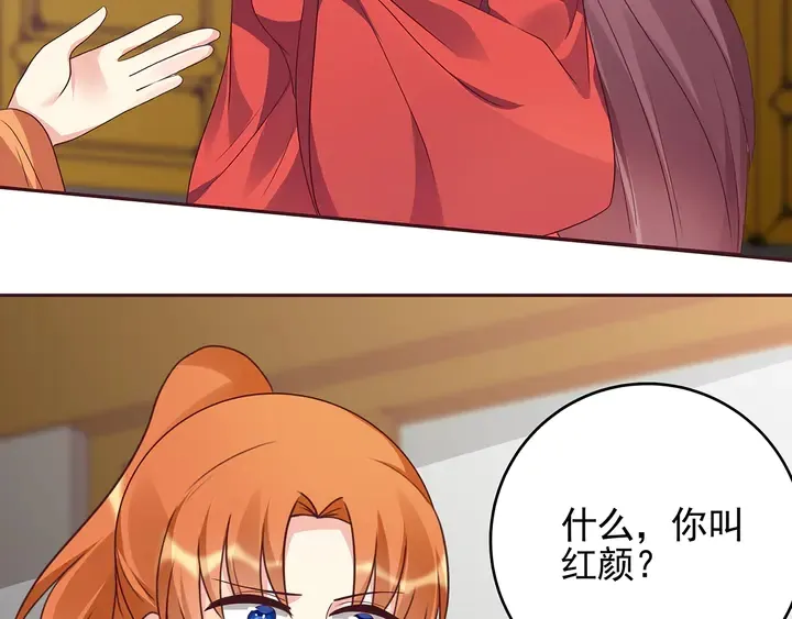第149话 人傻钱多白公子 第80页