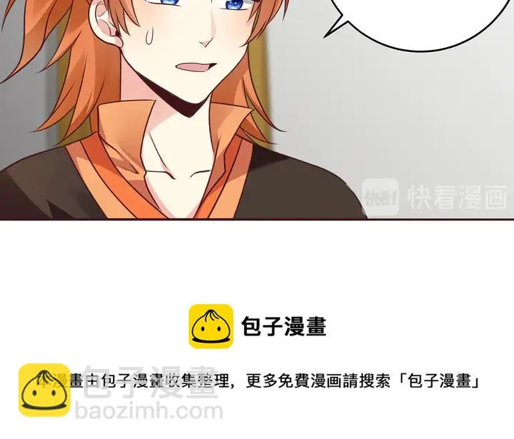 第149话 人傻钱多白公子 第81页