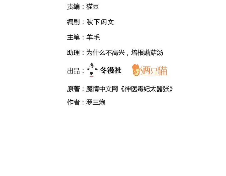第150话 白叔叔与小白 第2页