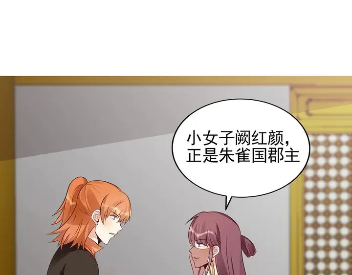 第150话 白叔叔与小白 第4页
