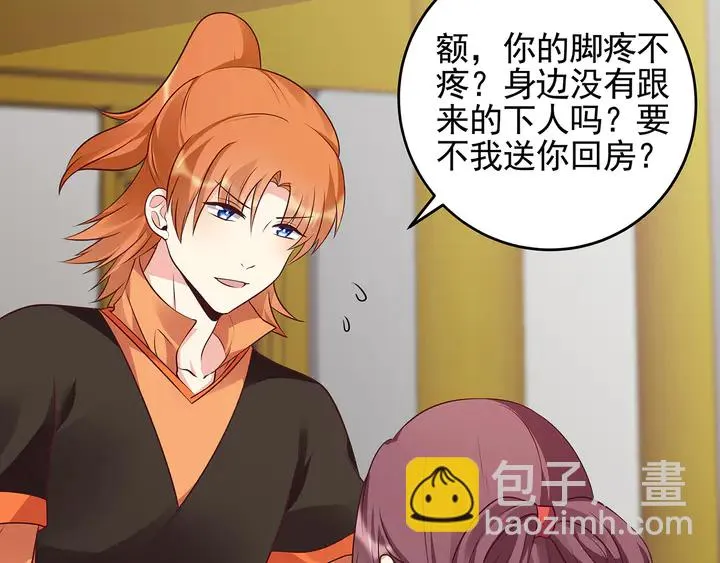 第150话 白叔叔与小白 第6页