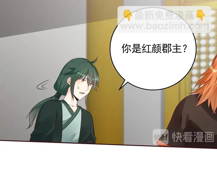 第150话 白叔叔与小白 第18页
