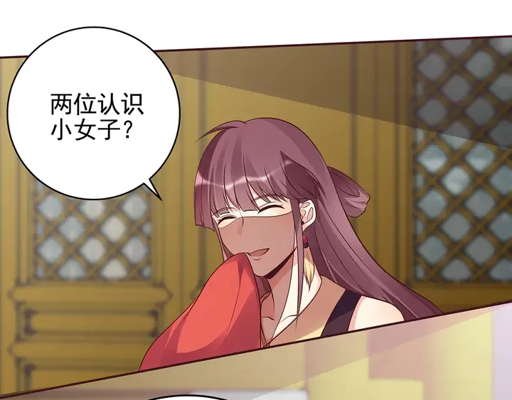 第150话 白叔叔与小白 第20页