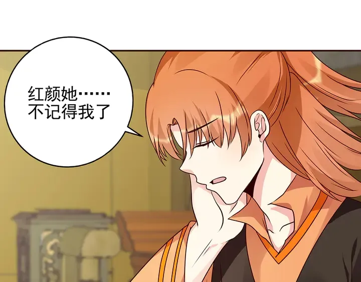 第150话 白叔叔与小白 第38页