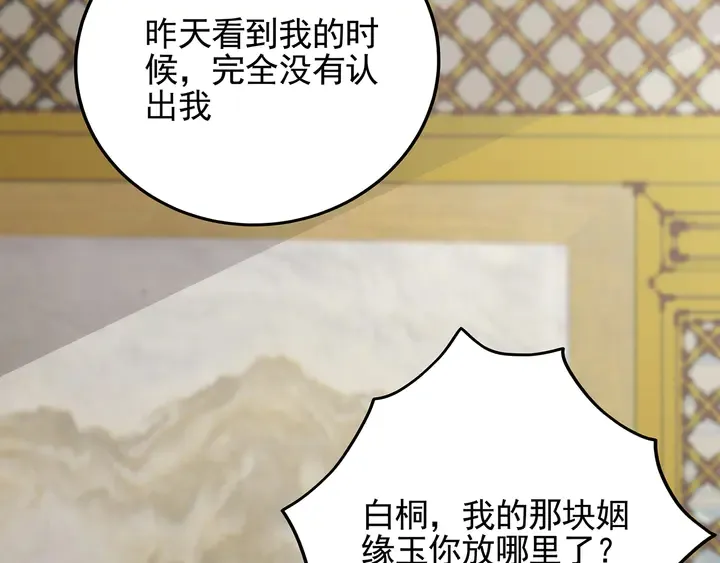 第150话 白叔叔与小白 第40页