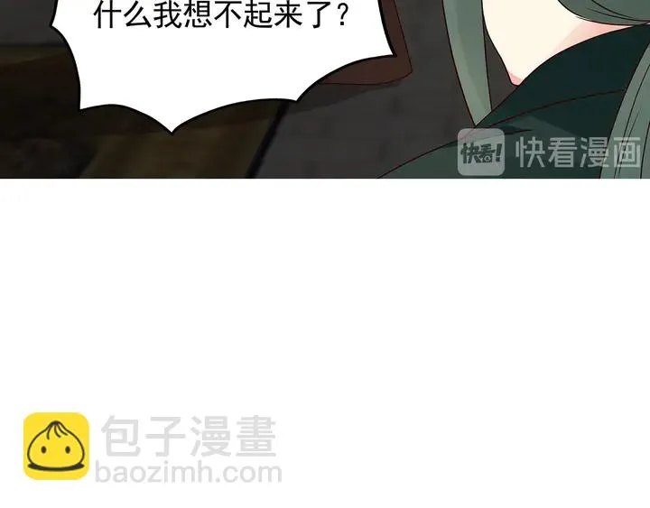 第150话 白叔叔与小白 第44页