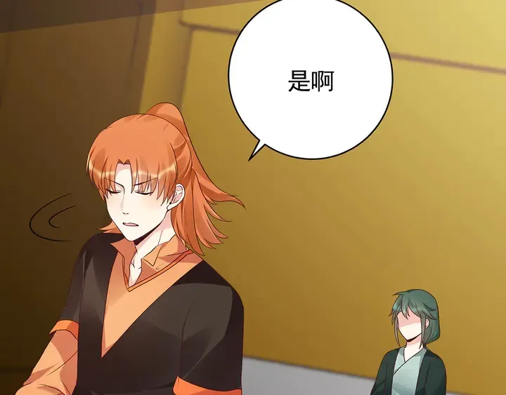 第150话 白叔叔与小白 第48页