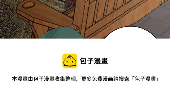 第150话 白叔叔与小白 第51页