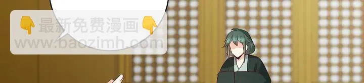 第150话 白叔叔与小白 第53页