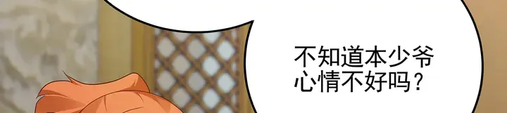 第150话 白叔叔与小白 第57页