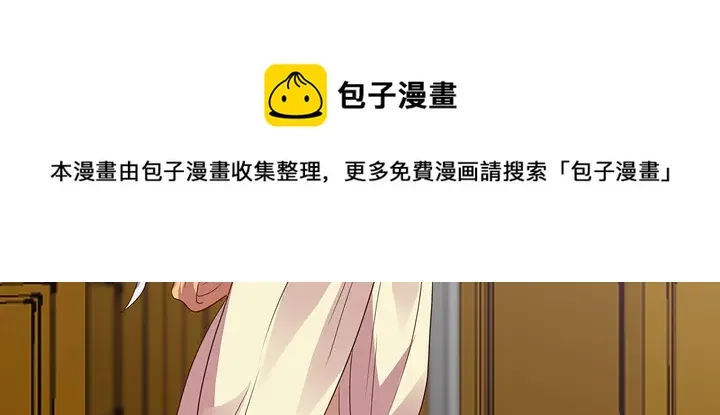 第150话 白叔叔与小白 第61页