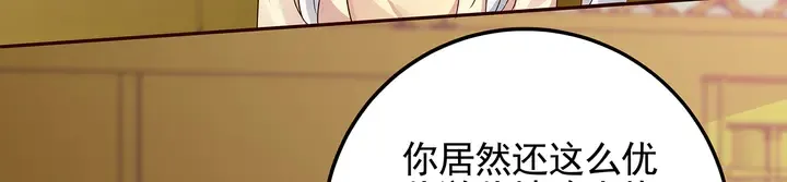 第150话 白叔叔与小白 第89页