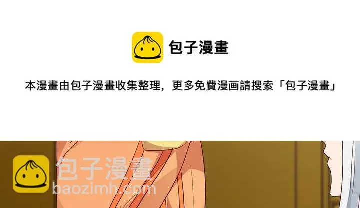 第150话 白叔叔与小白 第91页