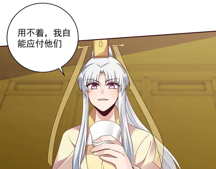 第151话 小白对帝轩的恨 第12页