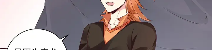 第151话 小白对帝轩的恨 第15页