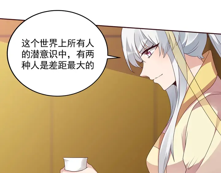 第151话 小白对帝轩的恨 第18页