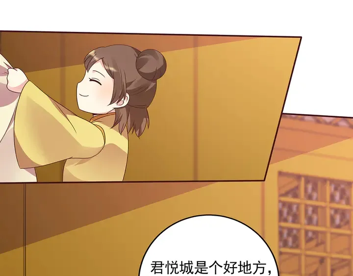 第151话 小白对帝轩的恨 第30页