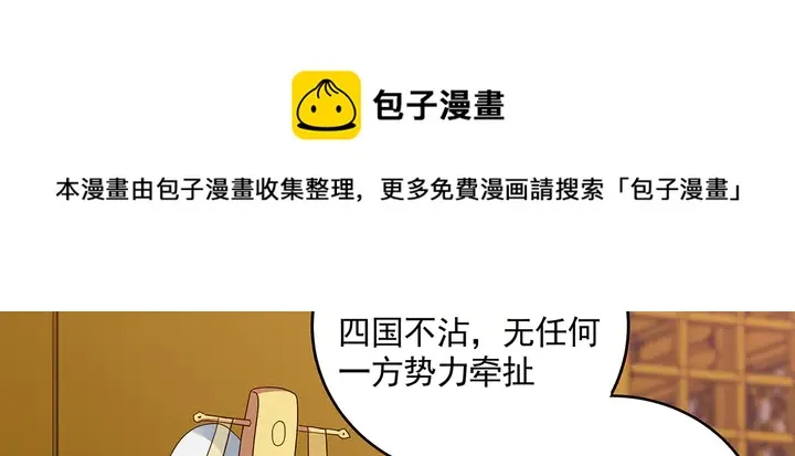 第151话 小白对帝轩的恨 第31页