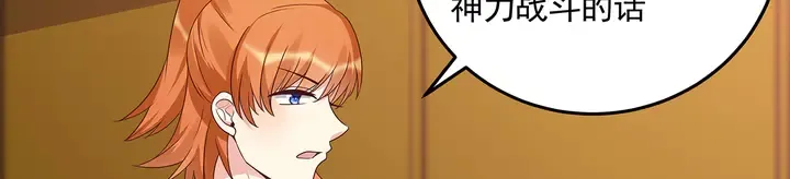 第151话 小白对帝轩的恨 第35页