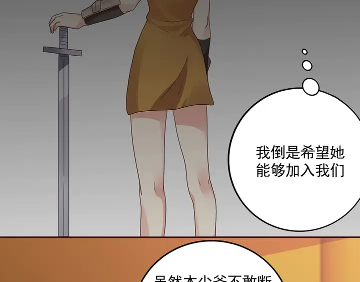 第151话 小白对帝轩的恨 第40页